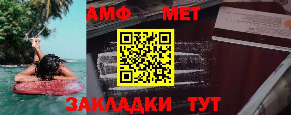 Черкесск  Amphetamine Розовый  Amphetamine  Вход с VPN 