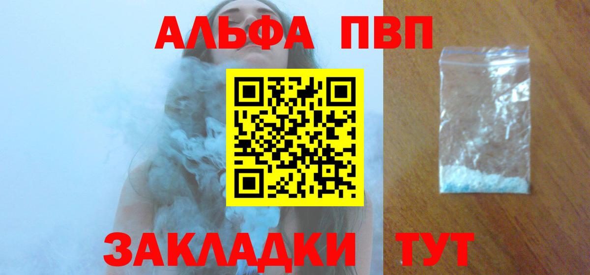 Черкесск  А ПВП крисы CK  Вход с VPN  A PVP крисы CK 