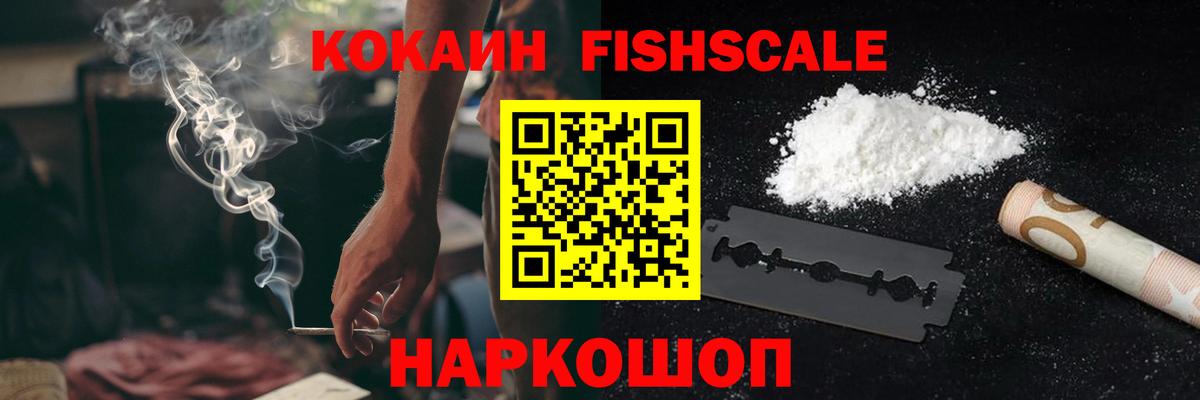 Кокаин 99% Черкесск