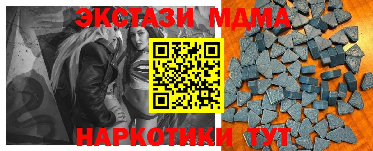 даркнет состав  ЭКСТАЗИ  Черкесск  Экстази MDMA  Вход с VPN  ЭКСТАЗИ круглые 