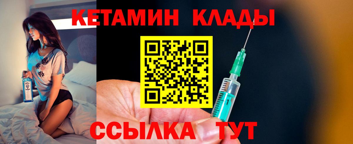 КЕТАМИН ketamine Черкесск