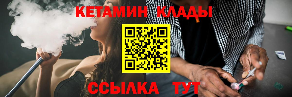 КЕТАМИН ketamine  Вход с VPN  Черкесск 