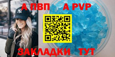 ALPHA PVP Малгобек