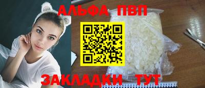 ALPHA PVP Малгобек