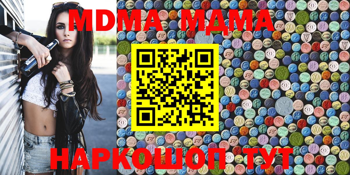 МДМА кристаллы Черкесск