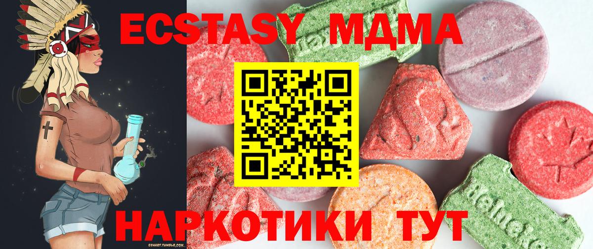 МДМА VHQ  MDMA Molly  Черкесск  Вход с VPN 