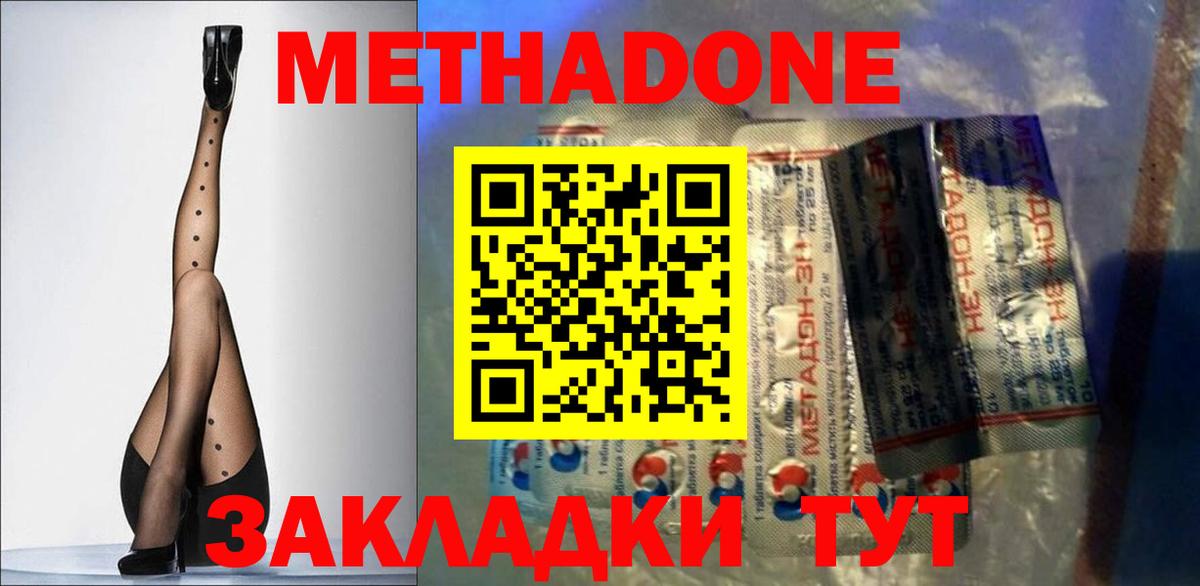 МЕТАДОН кристалл  Метадон мёд  мориарти телеграм  Вход с VPN  Черкесск 