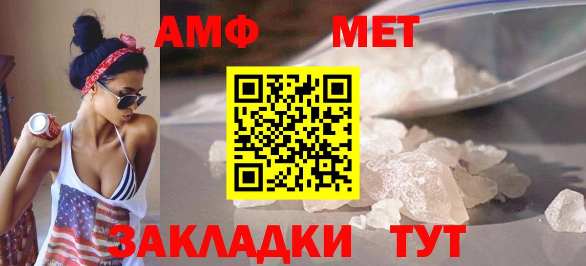 МЕТАМФЕТАМИН мет Черкесск