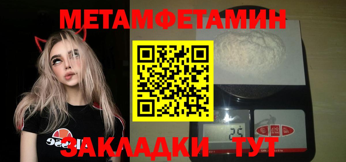 МЕТАМФЕТАМИН кристалл  Вход с VPN  Первитин  Черкесск 