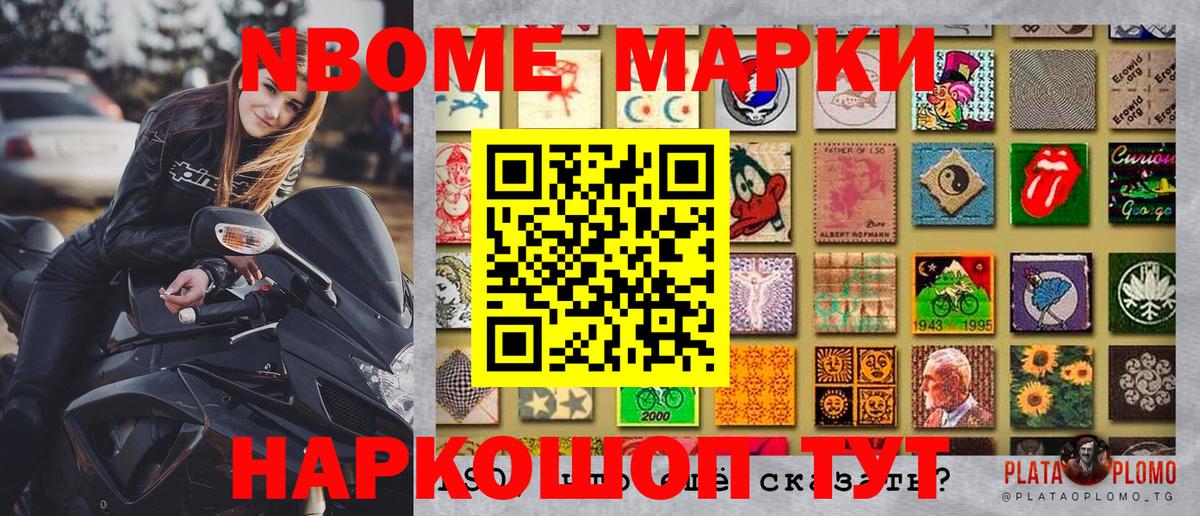 Черкесск  Марки NBOMe 1,5мг  Вход с VPN 