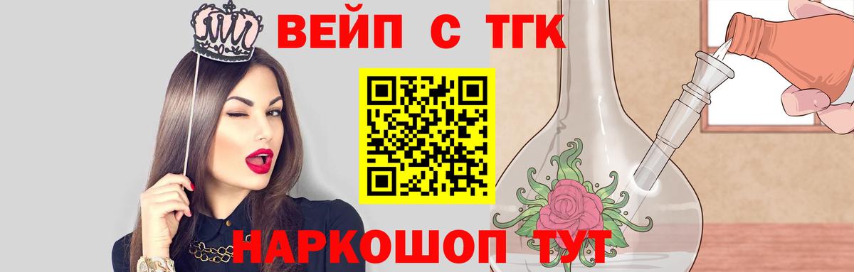 ТГК концентрат  Вход с VPN  гидра   Черкесск  Дистиллят ТГК Wax 