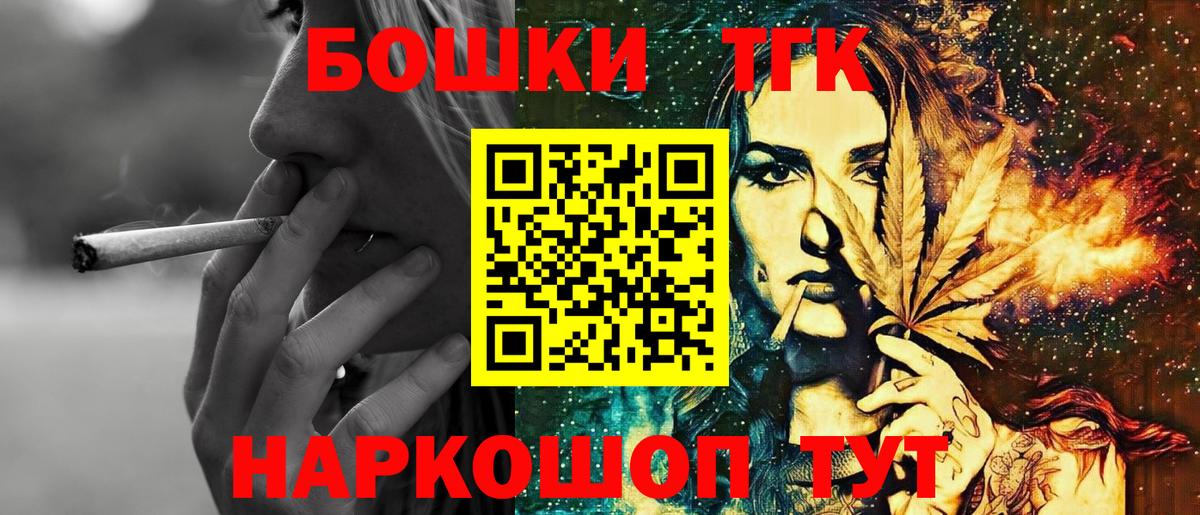 Канабис Ganja  Конопля конопля  МАРИХУАНА индика  Вход с VPN  Черкесск 